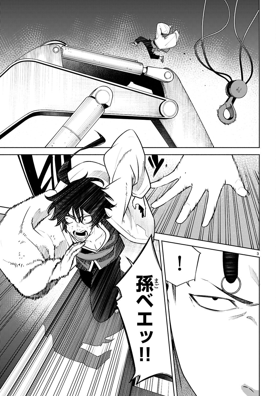 Tensei Hokusai - Chapter 10 - Page 3