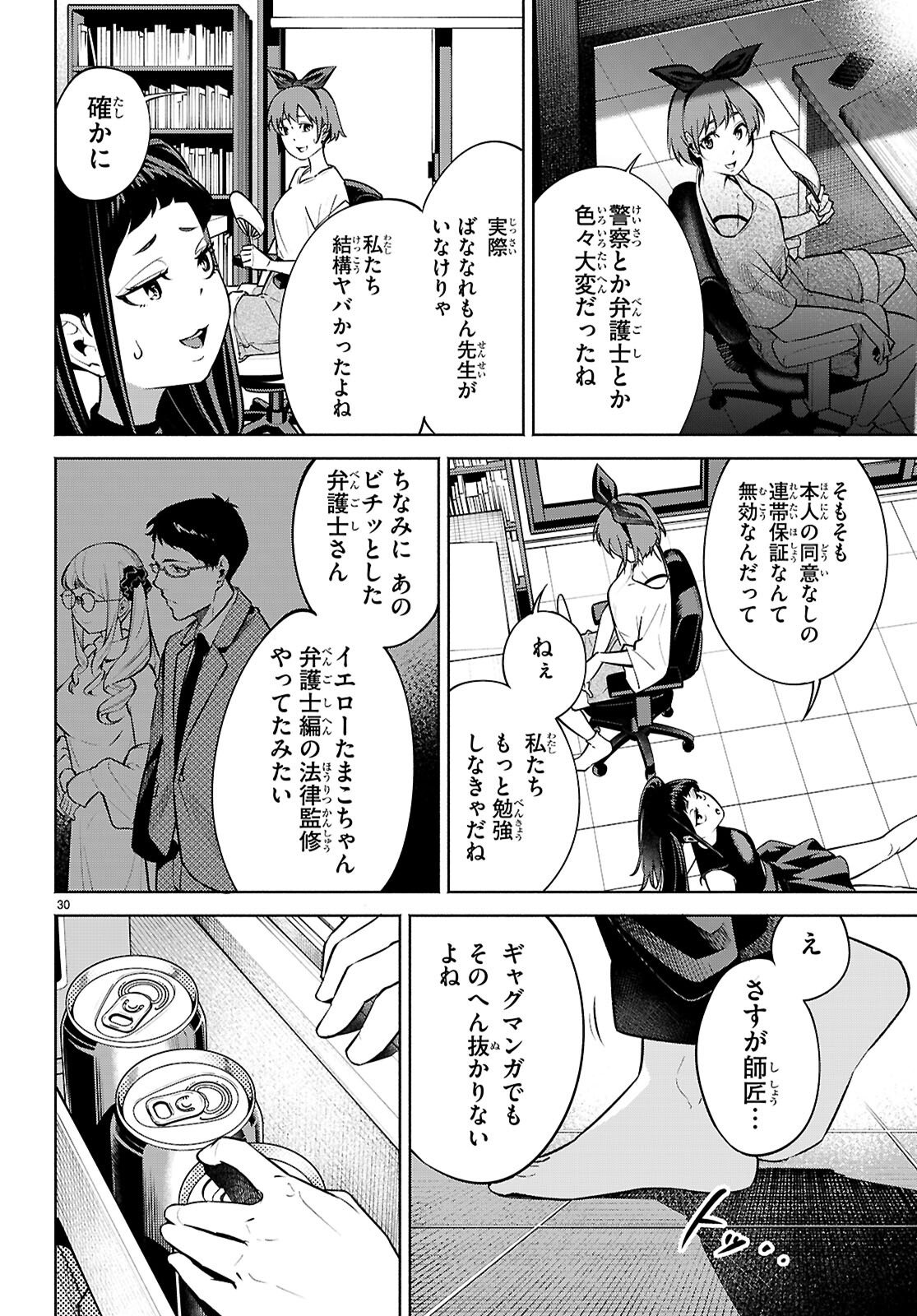 Tensei Hokusai - Chapter 10 - Page 30