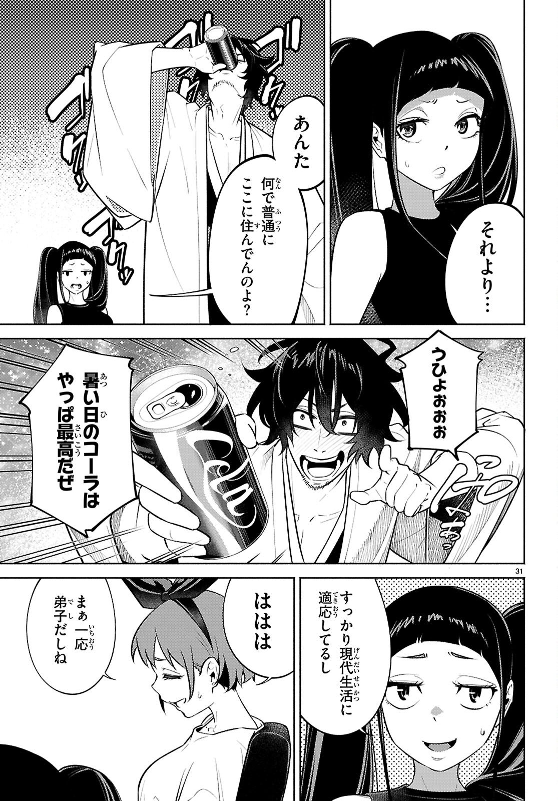 Tensei Hokusai - Chapter 10 - Page 31