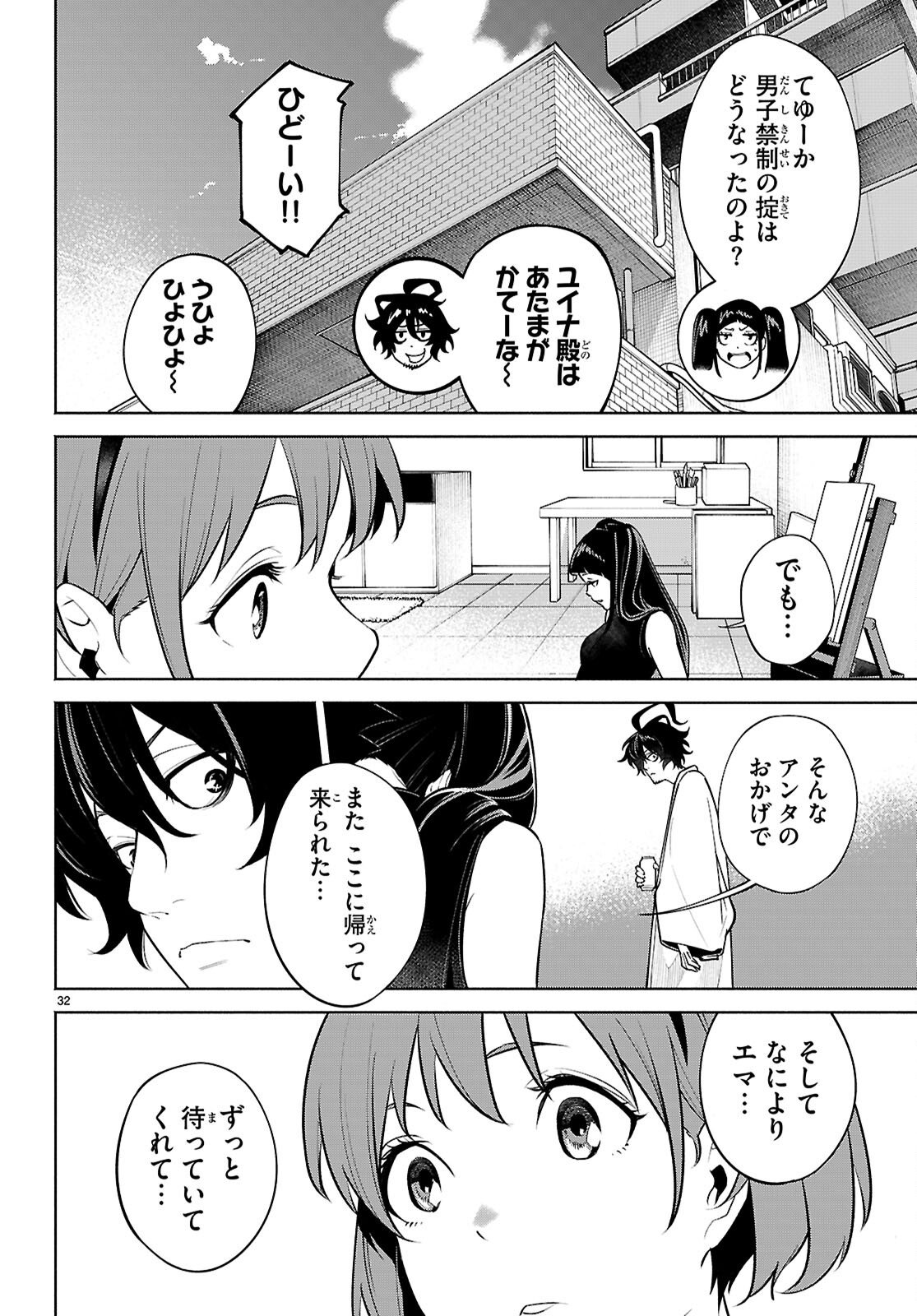 Tensei Hokusai - Chapter 10 - Page 32