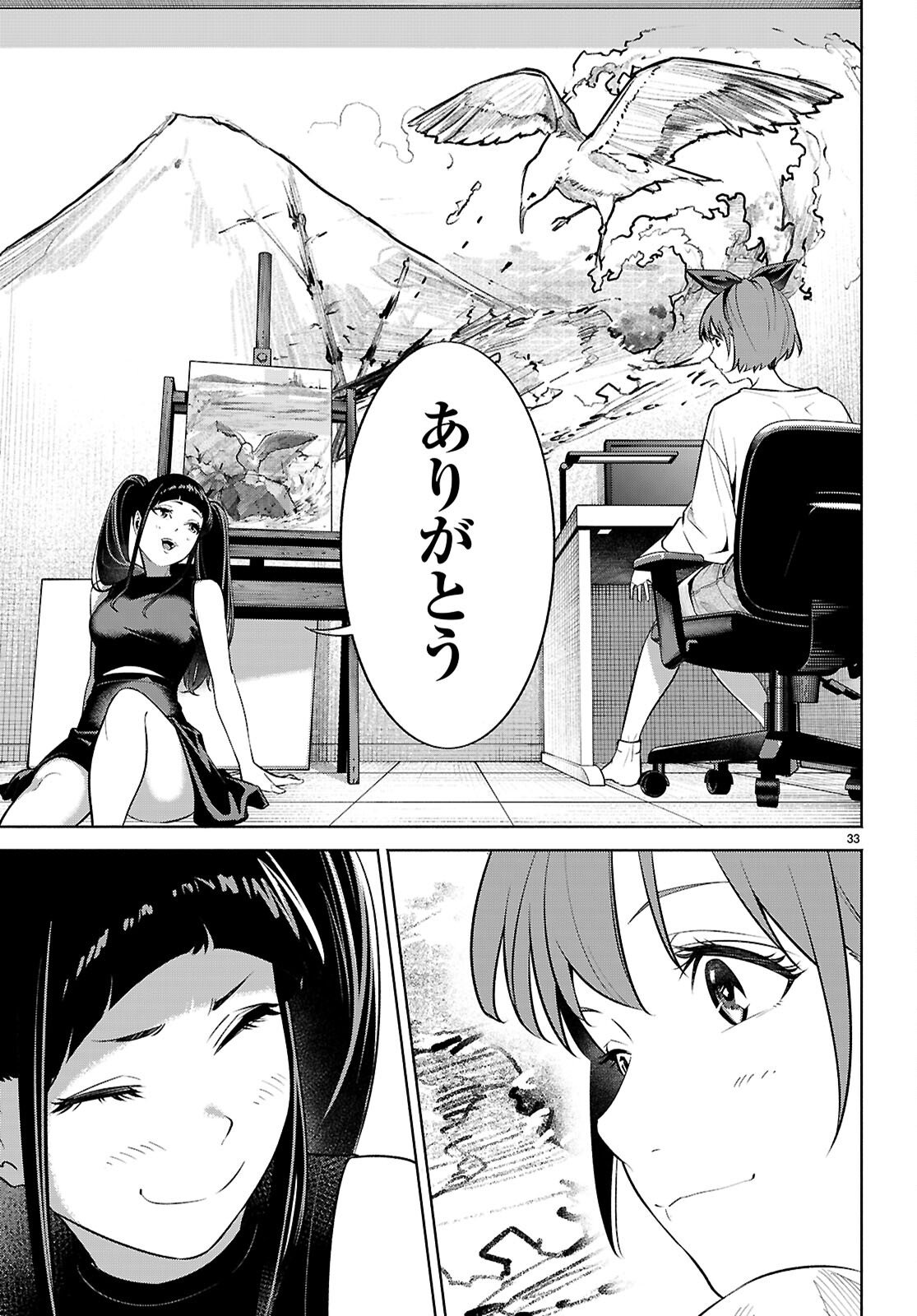 Tensei Hokusai - Chapter 10 - Page 33