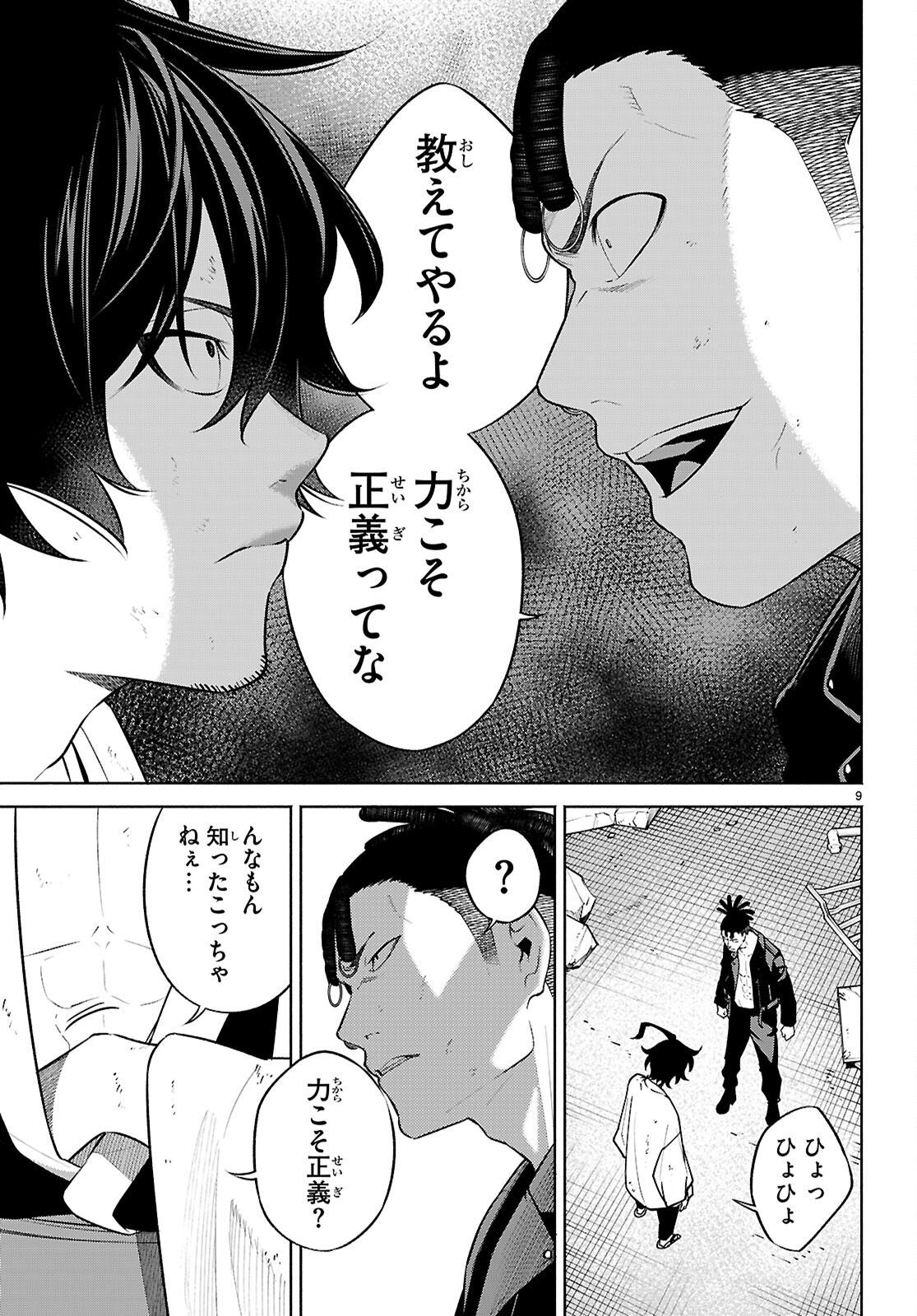 Tensei Hokusai - Chapter 10 - Page 9