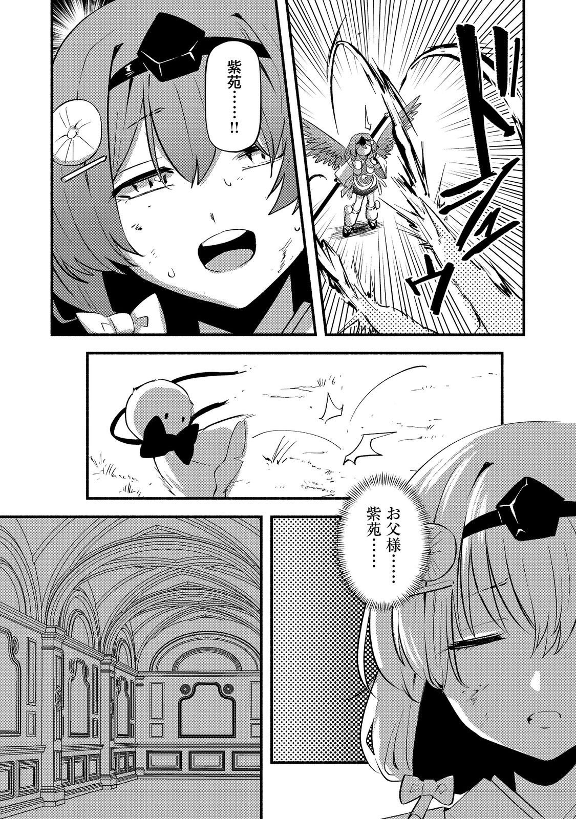 Tensei Onmyouji Kamo Kazuki - Nidoto Jigoku wa Gomen na no de, Enma Daiou no Shinki de Musoushimasu - Chapter 11.2 - Page 11