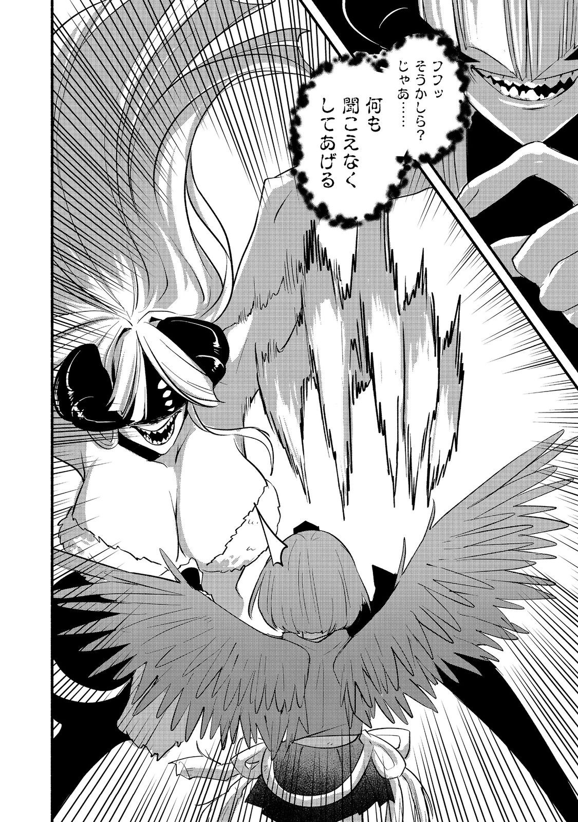 Tensei Onmyouji Kamo Kazuki - Nidoto Jigoku wa Gomen na no de, Enma Daiou no Shinki de Musoushimasu - Chapter 11.2 - Page 14