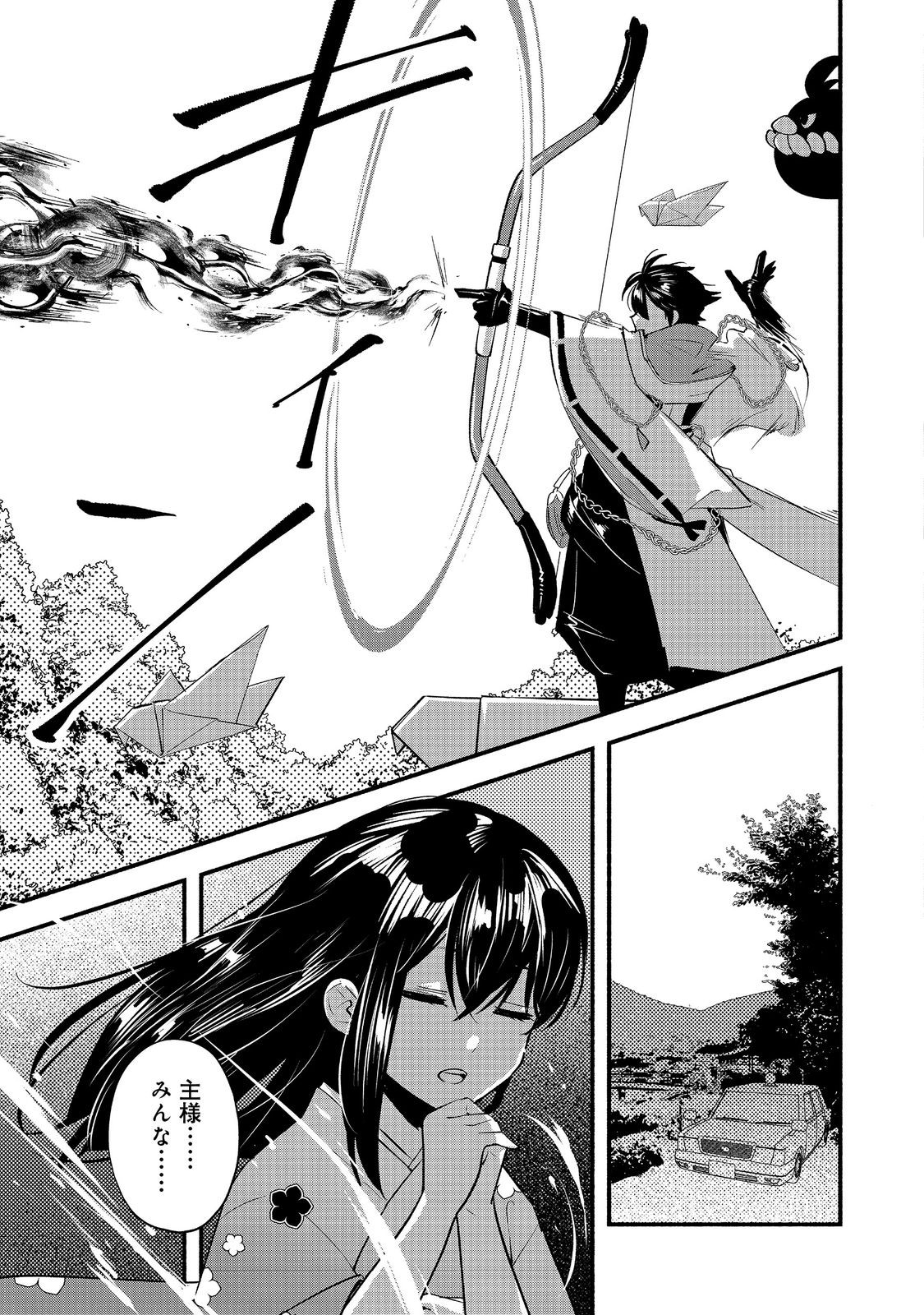 Tensei Onmyouji Kamo Kazuki - Nidoto Jigoku wa Gomen na no de, Enma Daiou no Shinki de Musoushimasu - Chapter 11.2 - Page 19