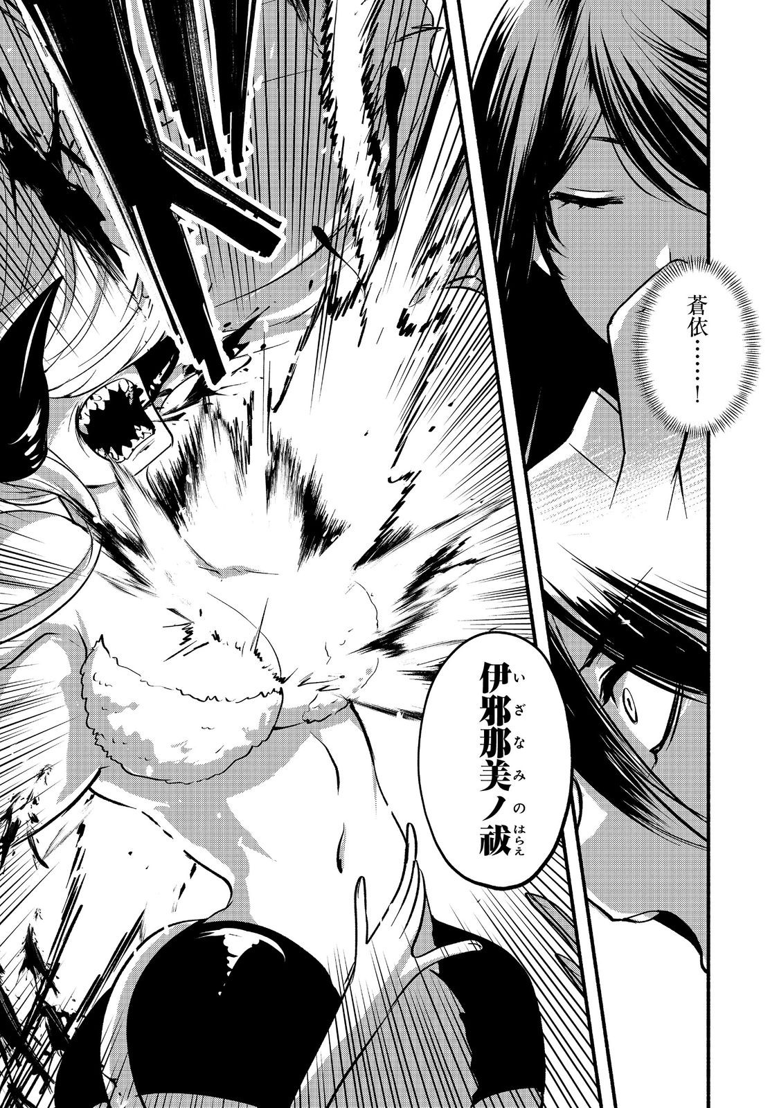 Tensei Onmyouji Kamo Kazuki - Nidoto Jigoku wa Gomen na no de, Enma Daiou no Shinki de Musoushimasu - Chapter 11.2 - Page 21