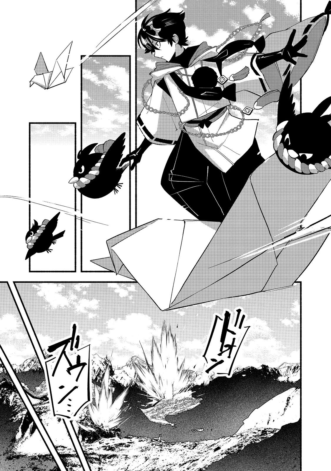 Tensei Onmyouji Kamo Kazuki - Nidoto Jigoku wa Gomen na no de, Enma Daiou no Shinki de Musoushimasu - Chapter 11.2 - Page 8