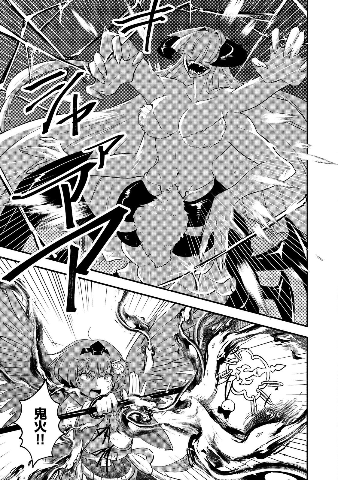 Tensei Onmyouji Kamo Kazuki - Nidoto Jigoku wa Gomen na no de, Enma Daiou no Shinki de Musoushimasu - Chapter 11.2 - Page 9