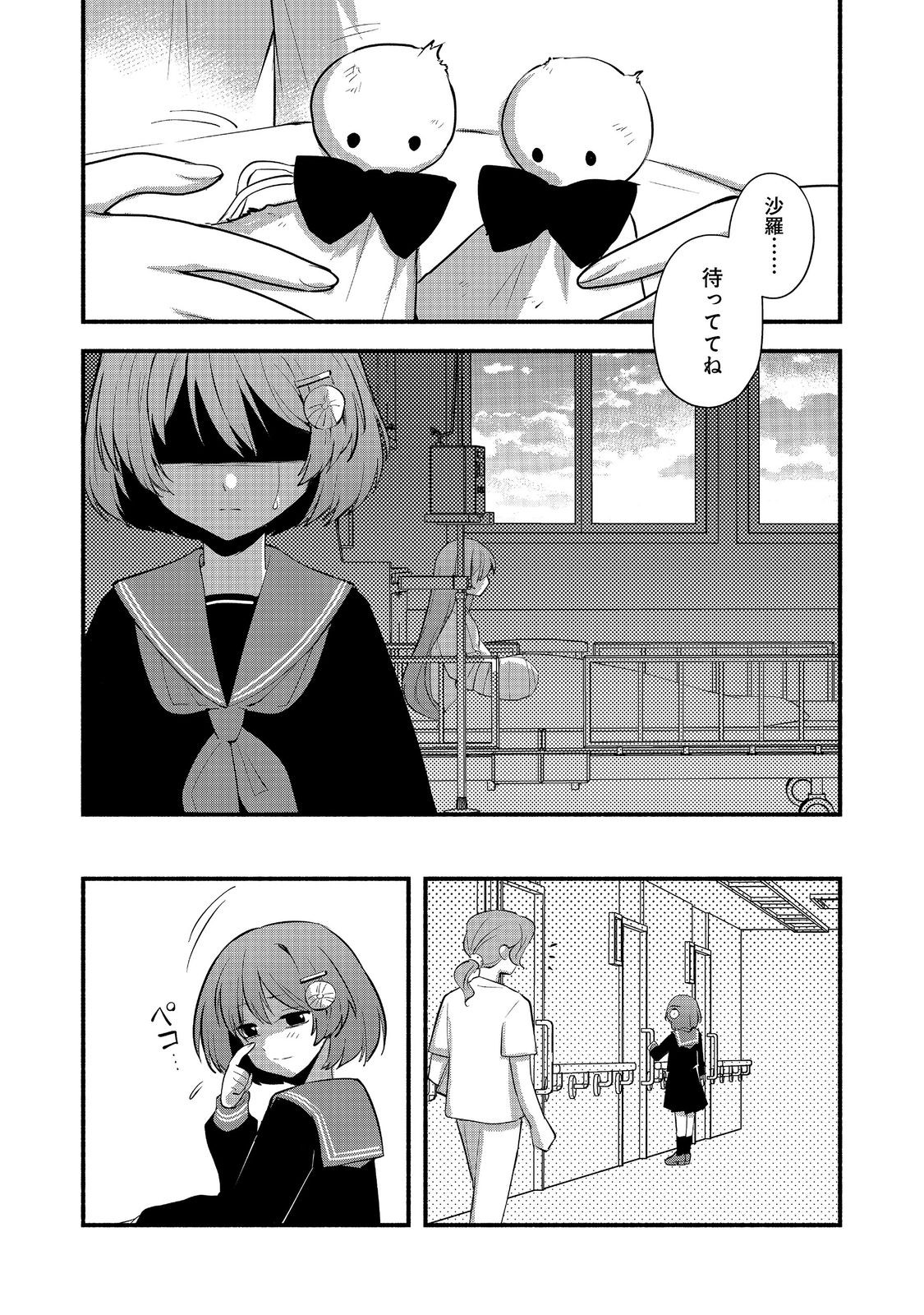 Tensei Onmyouji Kamo Kazuki - Nidoto Jigoku wa Gomen na no de, Enma Daiou no Shinki de Musoushimasu - Chapter 12.1 - Page 8