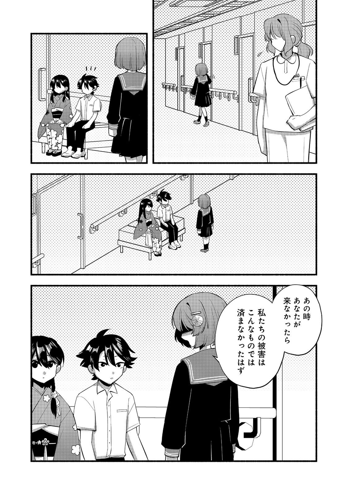 Tensei Onmyouji Kamo Kazuki - Nidoto Jigoku wa Gomen na no de, Enma Daiou no Shinki de Musoushimasu - Chapter 12.1 - Page 9