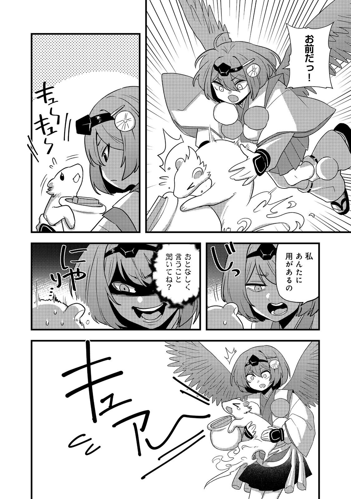 Tensei Onmyouji Kamo Kazuki - Nidoto Jigoku wa Gomen na no de, Enma Daiou no Shinki de Musoushimasu - Chapter 12.2 - Page 4