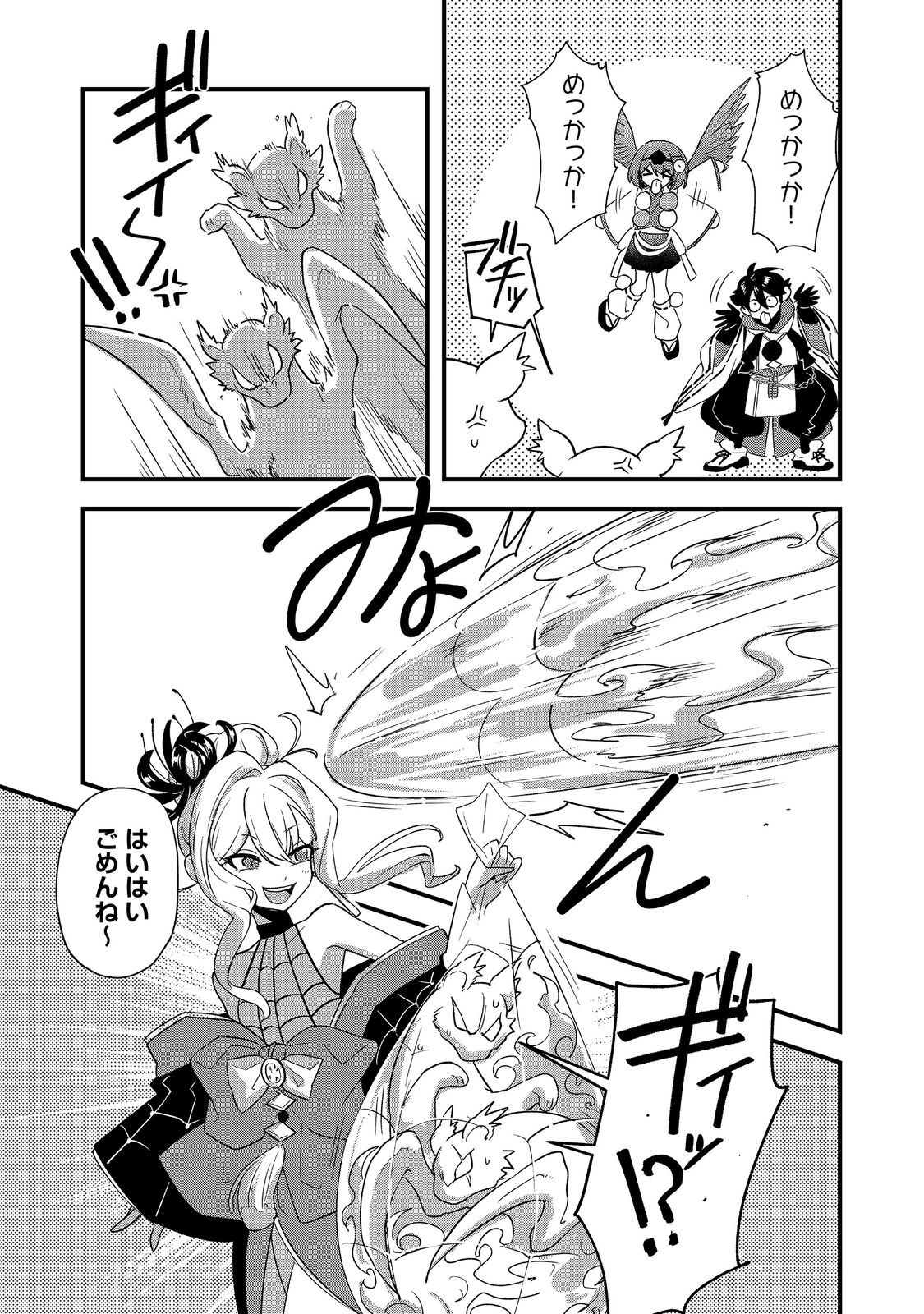 Tensei Onmyouji Kamo Kazuki - Nidoto Jigoku wa Gomen na no de, Enma Daiou no Shinki de Musoushimasu - Chapter 12.2 - Page 7