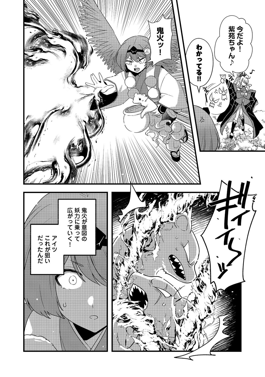 Tensei Onmyouji Kamo Kazuki - Nidoto Jigoku wa Gomen na no de, Enma Daiou no Shinki de Musoushimasu - Chapter 12.2 - Page 8