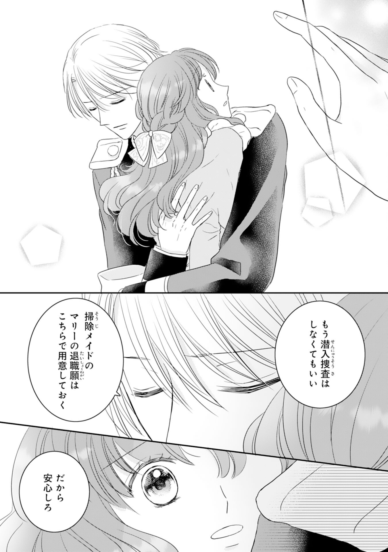 Tensei Jijou no Chiebukuro - Chapter 16 - Page 11