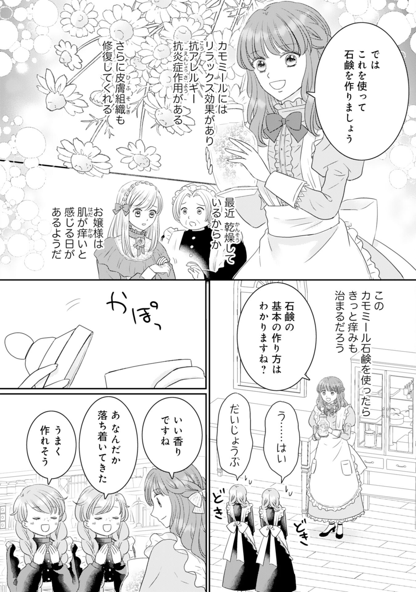 Tensei Jijou no Chiebukuro - Chapter 16 - Page 16