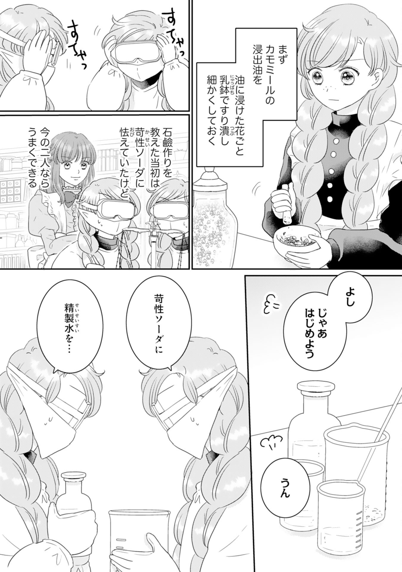 Tensei Jijou no Chiebukuro - Chapter 16 - Page 17