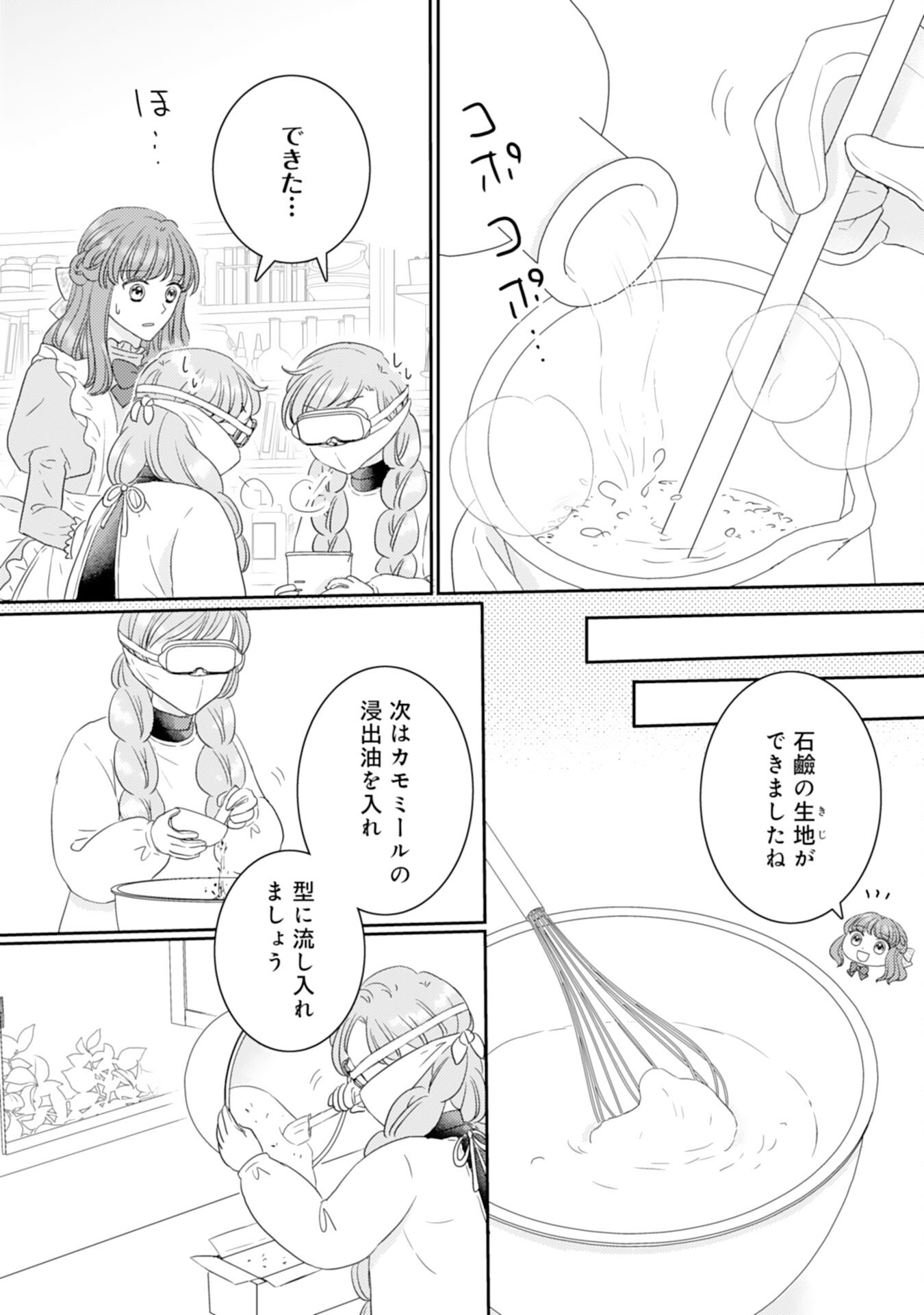 Tensei Jijou no Chiebukuro - Chapter 16 - Page 18