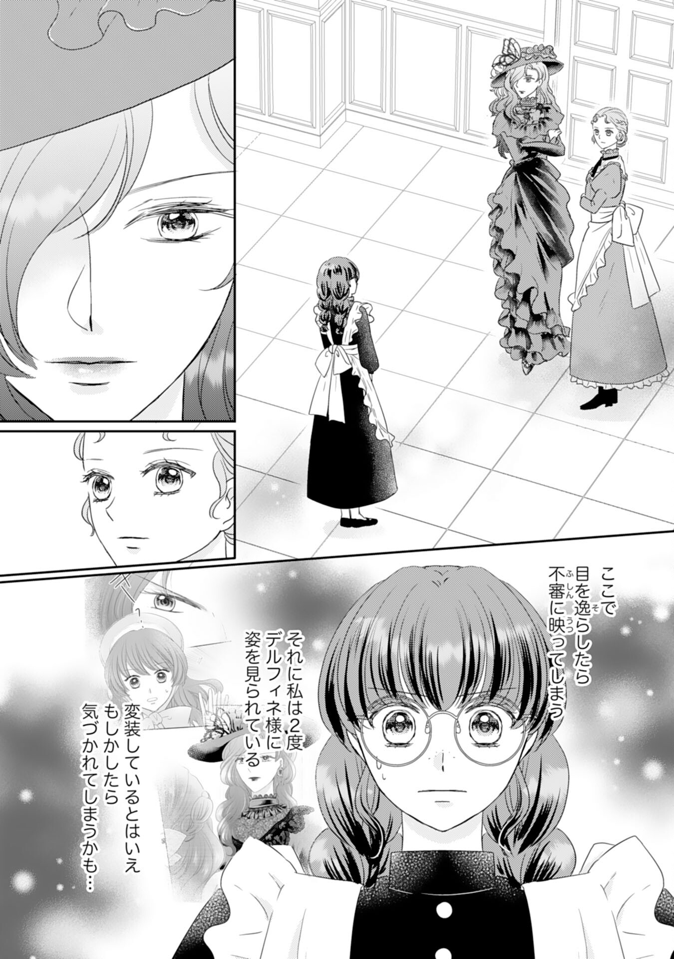 Tensei Jijou no Chiebukuro - Chapter 16 - Page 2