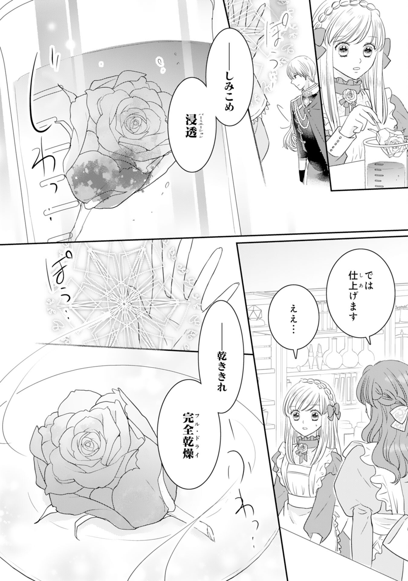 Tensei Jijou no Chiebukuro - Chapter 16 - Page 28