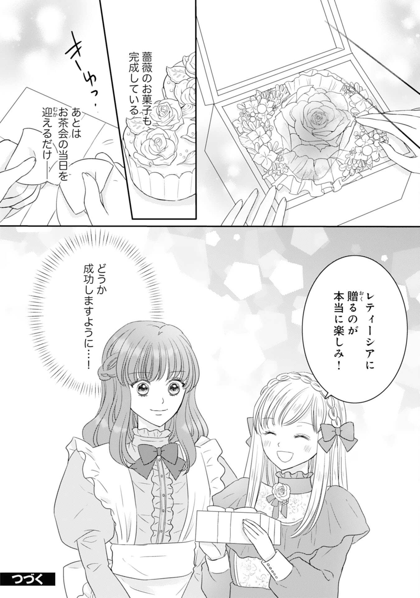 Tensei Jijou no Chiebukuro - Chapter 16 - Page 30