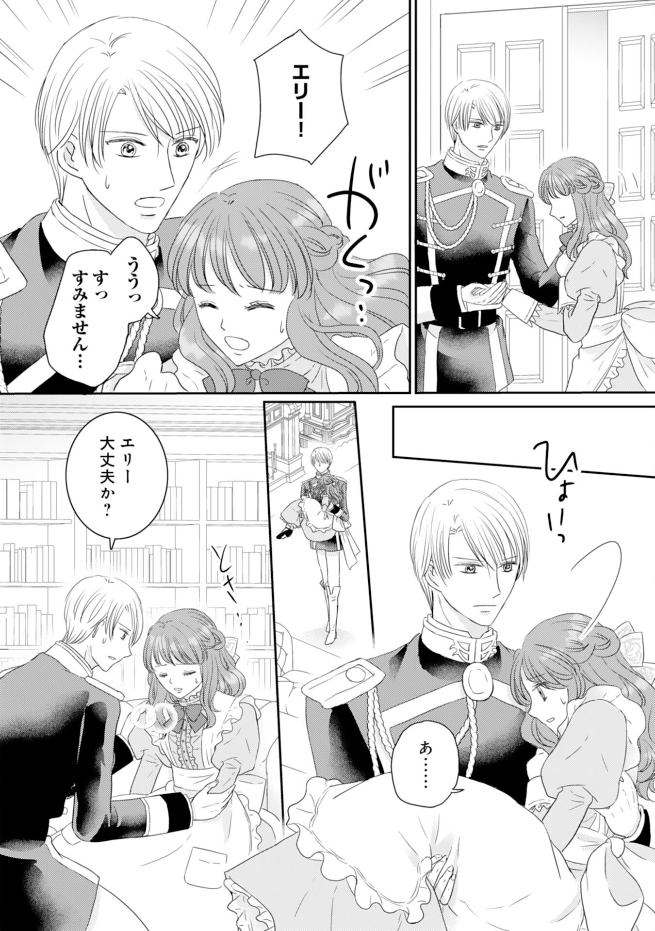 Tensei Jijou no Chiebukuro - Chapter 16 - Page 6