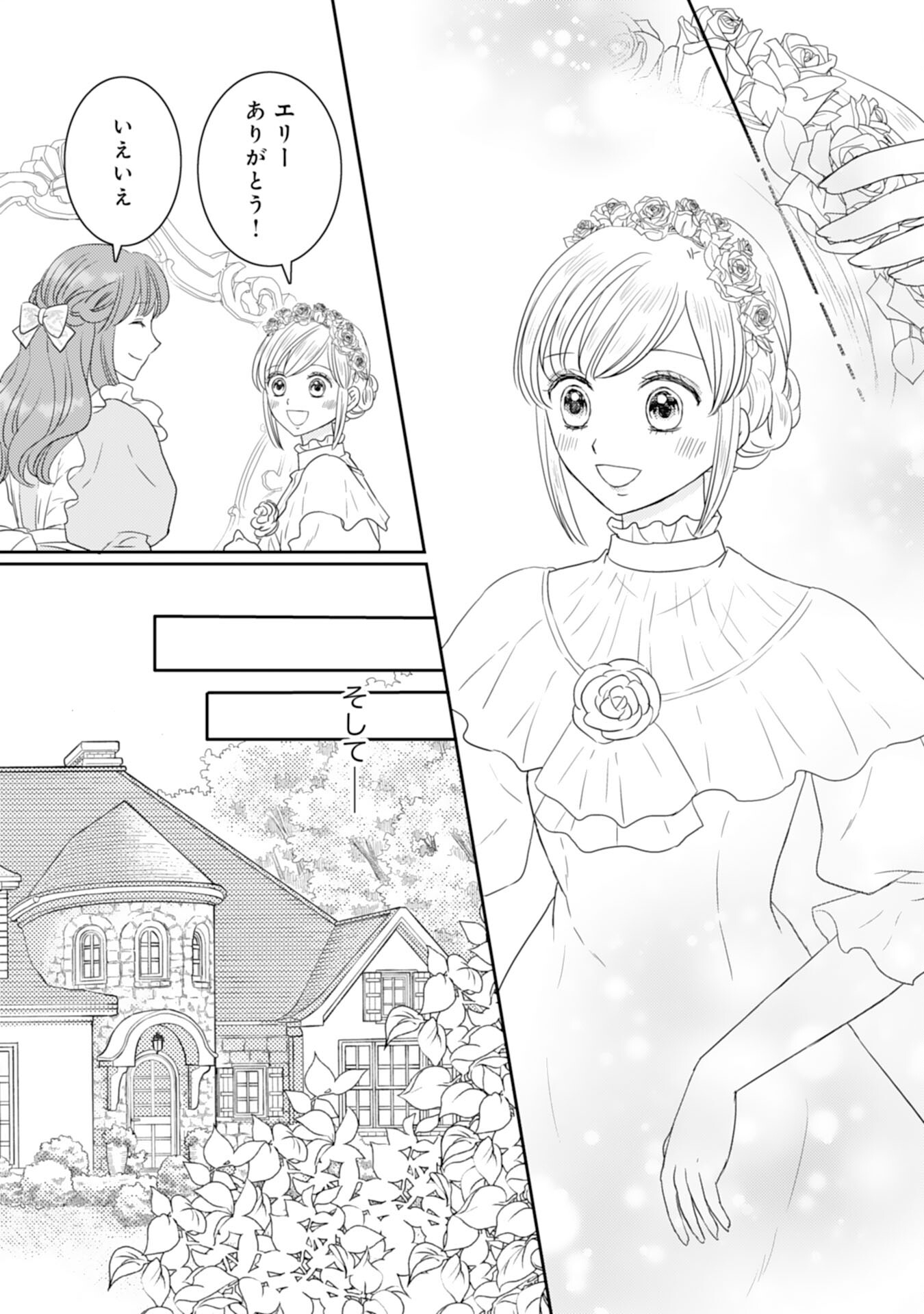 Tensei Jijou no Chiebukuro - Chapter 17 - Page 12