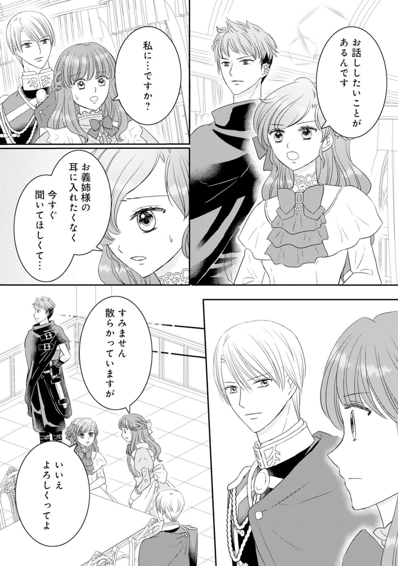 Tensei Jijou no Chiebukuro - Chapter 17 - Page 22