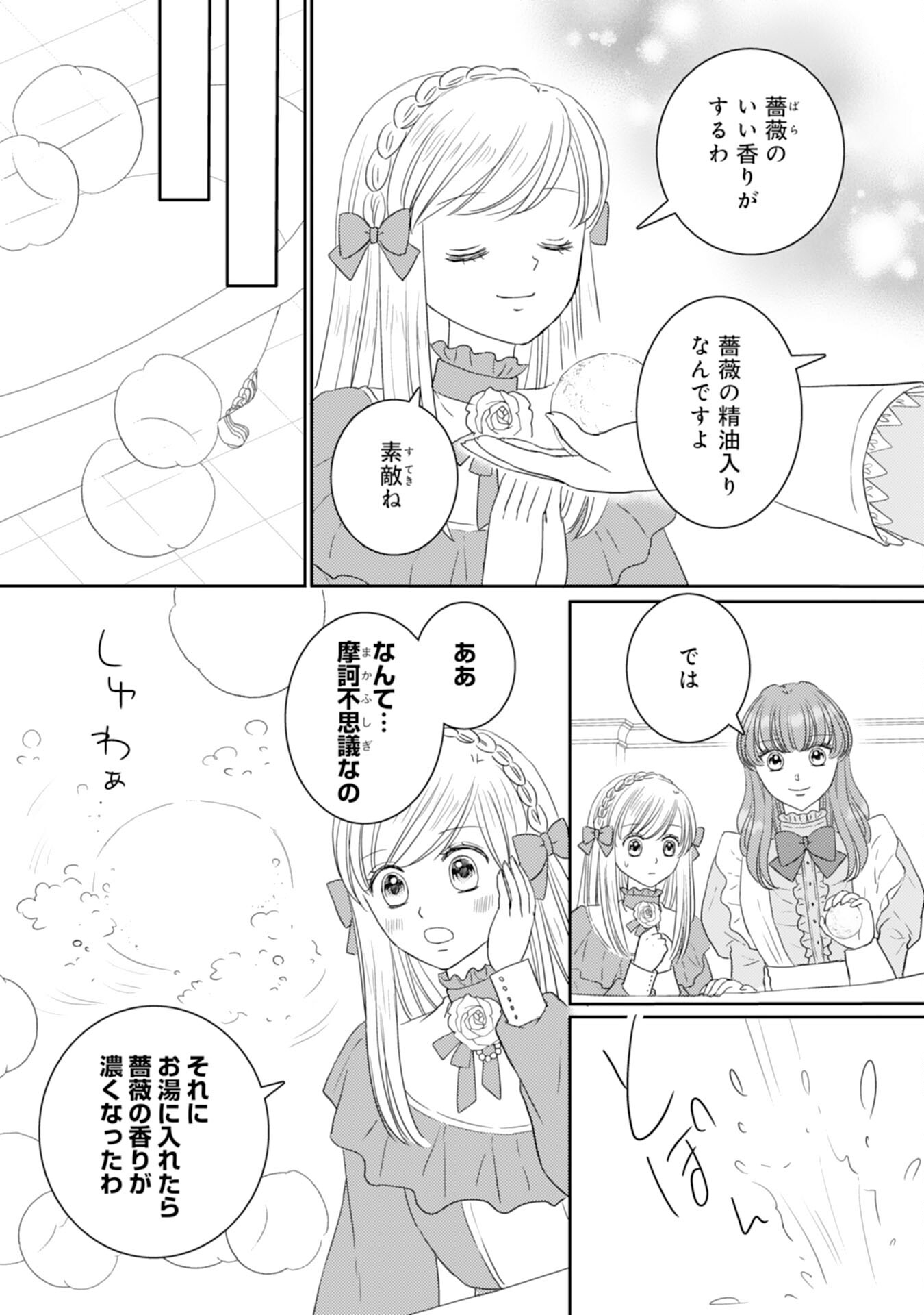 Tensei Jijou no Chiebukuro - Chapter 17 - Page 5