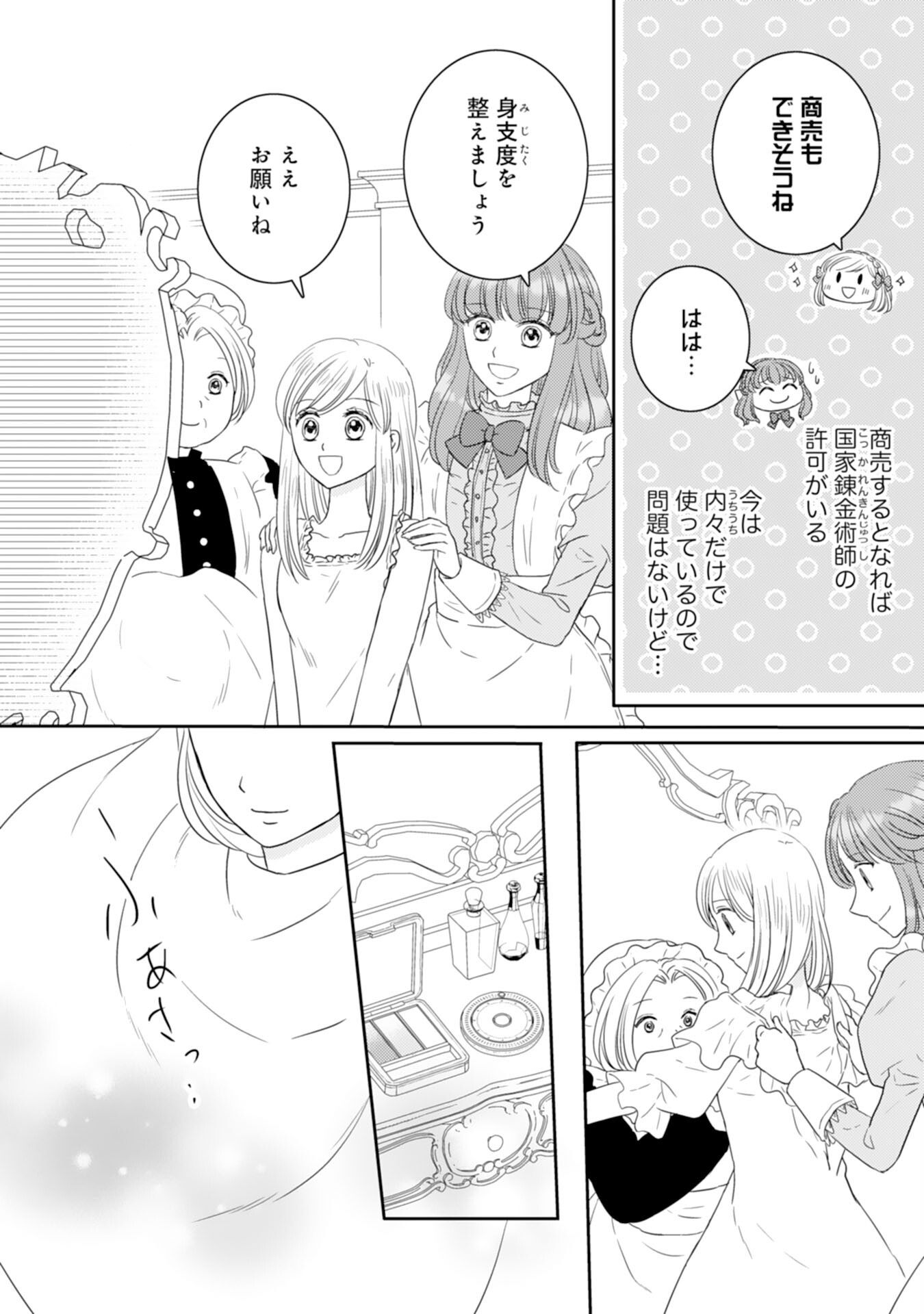 Tensei Jijou no Chiebukuro - Chapter 17 - Page 8