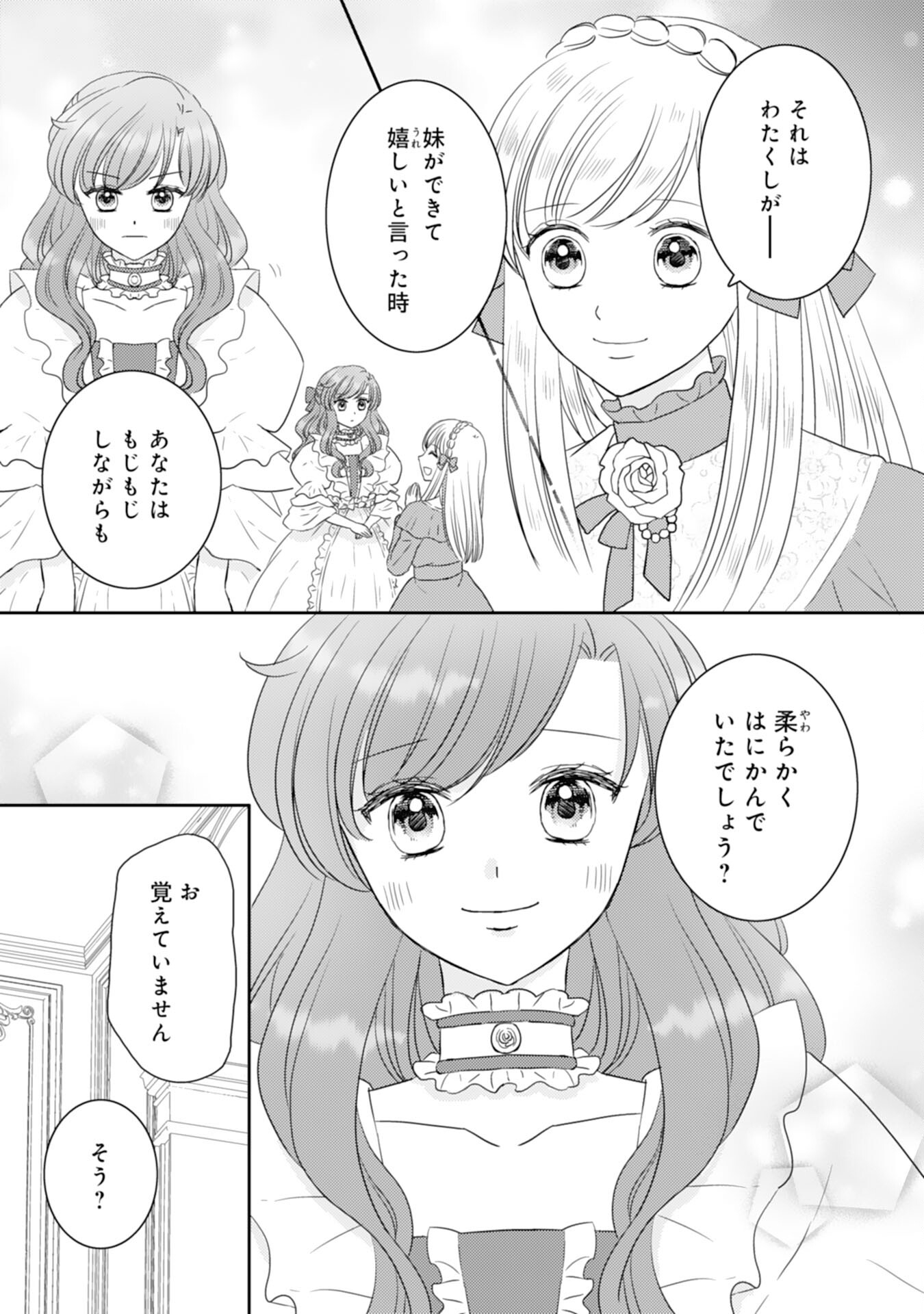 Tensei Jijou no Chiebukuro - Chapter 18 - Page 13