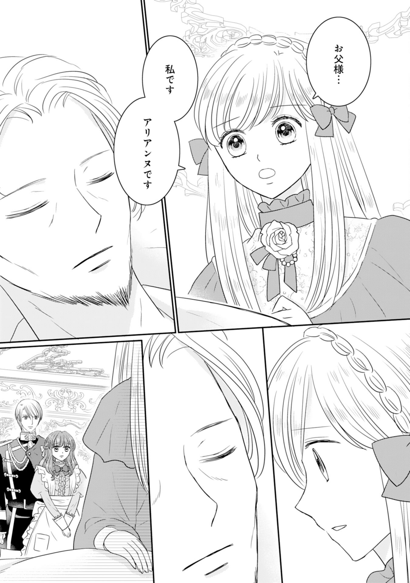 Tensei Jijou no Chiebukuro - Chapter 18 - Page 17