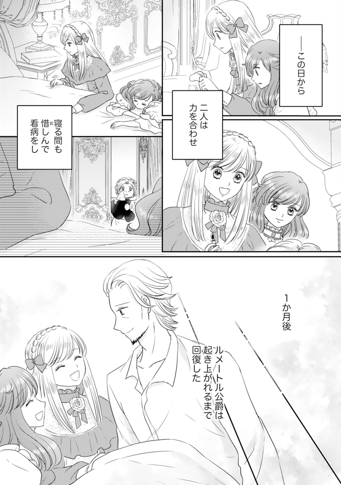 Tensei Jijou no Chiebukuro - Chapter 18 - Page 19