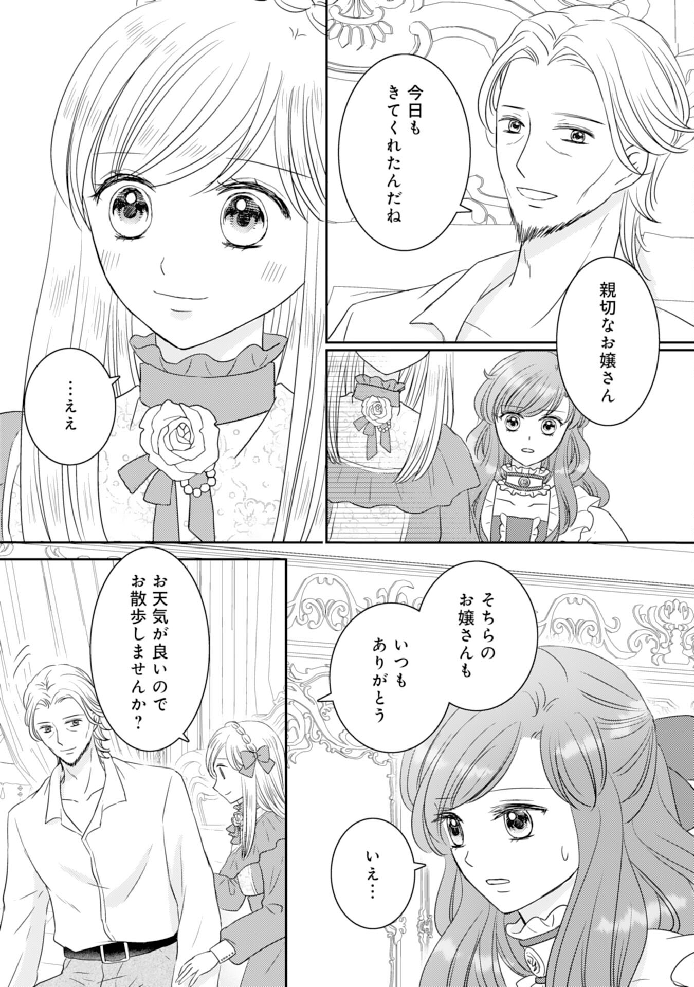 Tensei Jijou no Chiebukuro - Chapter 18 - Page 21