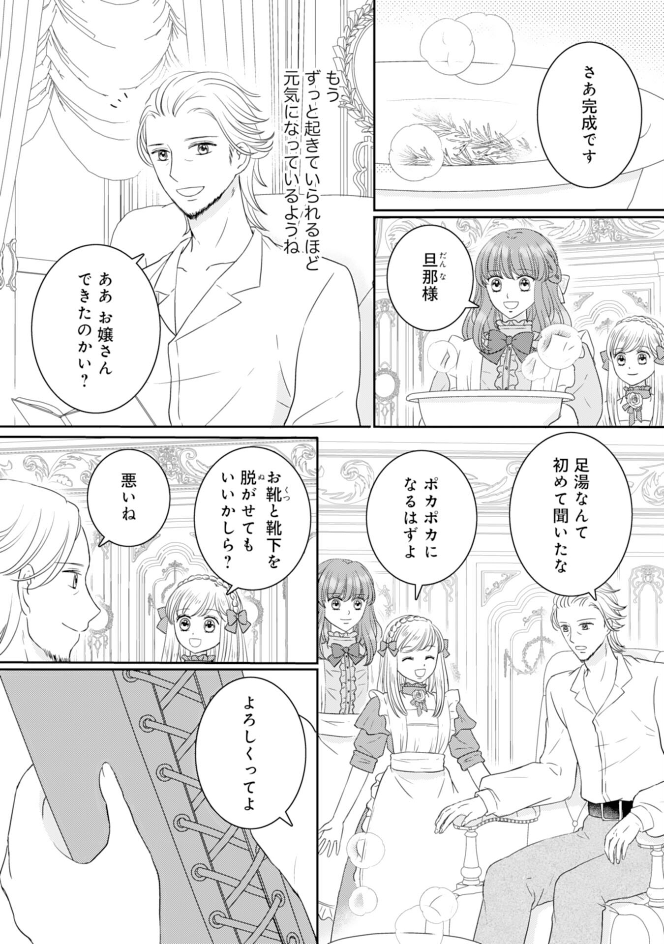 Tensei Jijou no Chiebukuro - Chapter 19 - Page 14