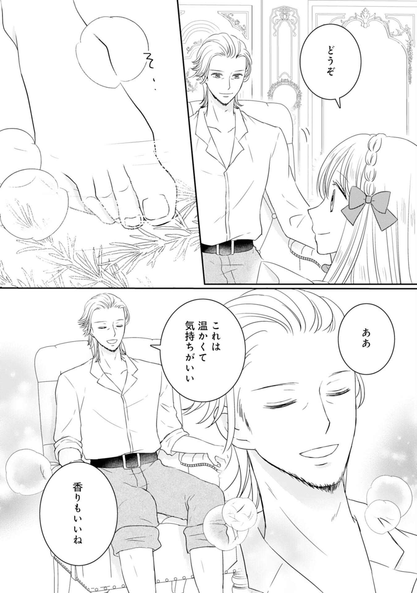 Tensei Jijou no Chiebukuro - Chapter 19 - Page 15