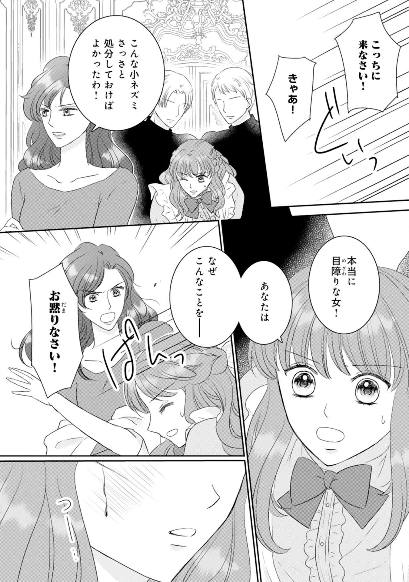 Tensei Jijou no Chiebukuro - Chapter 19 - Page 22