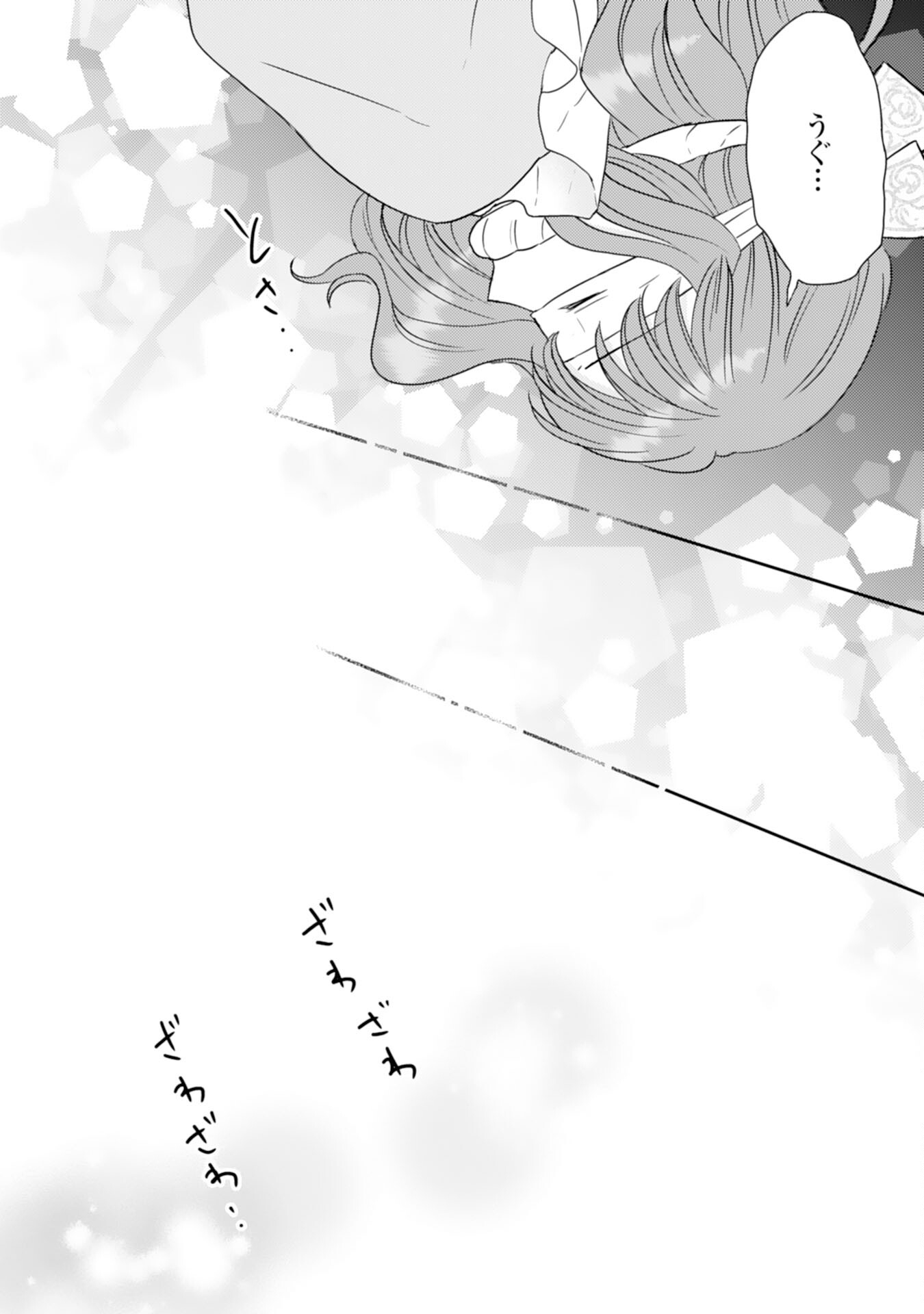 Tensei Jijou no Chiebukuro - Chapter 19 - Page 25