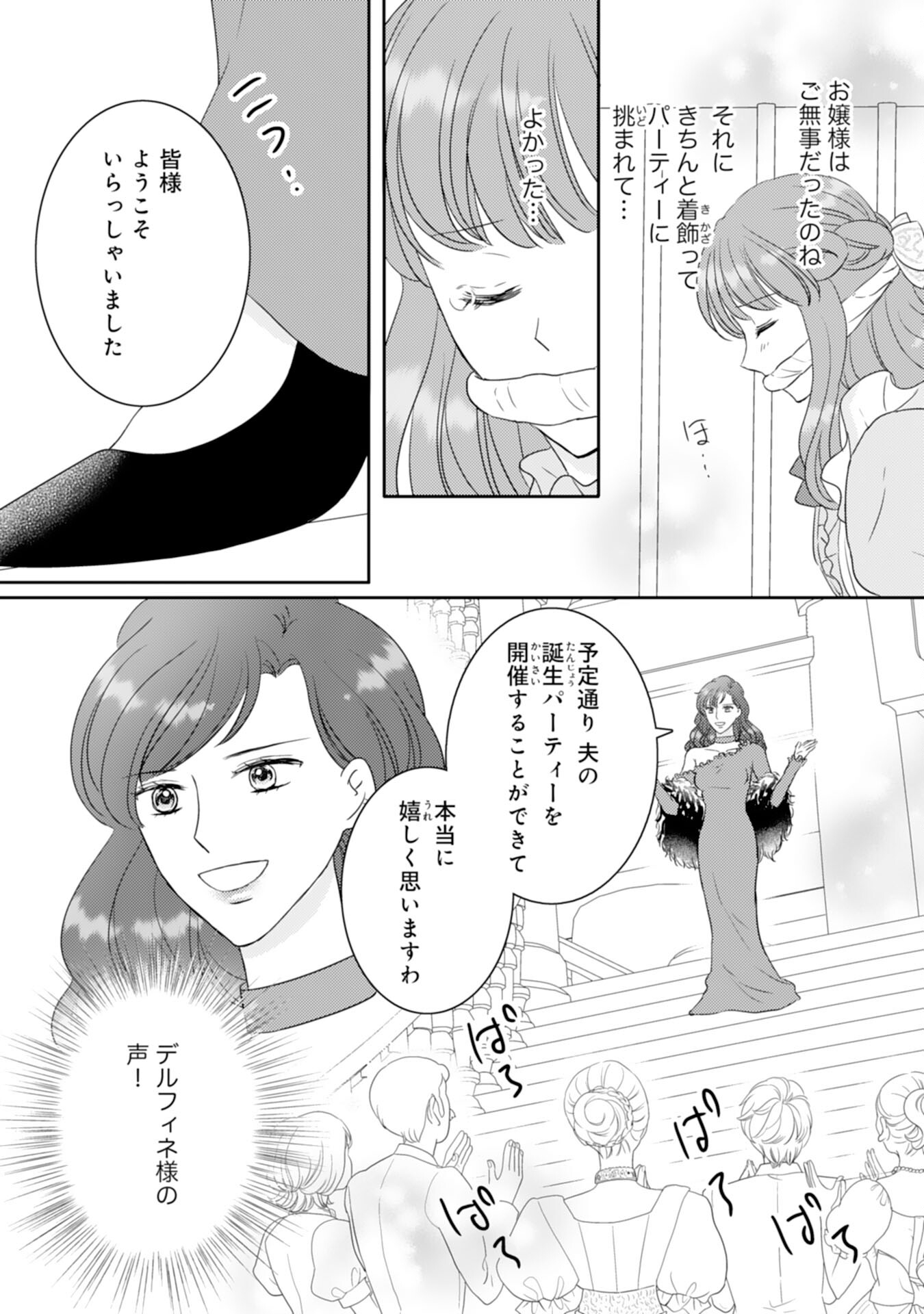 Tensei Jijou no Chiebukuro - Chapter 19 - Page 30