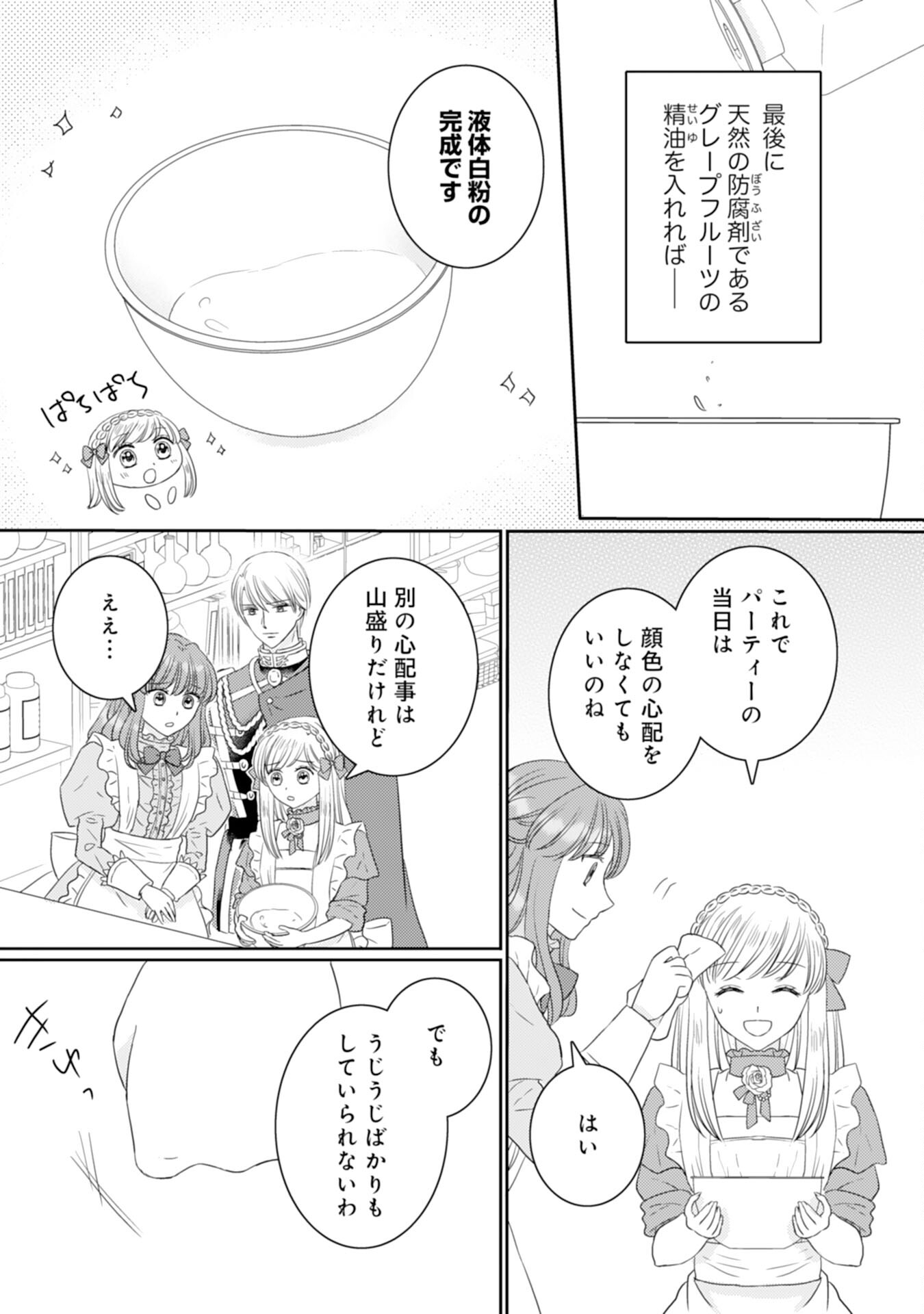 Tensei Jijou no Chiebukuro - Chapter 19 - Page 7