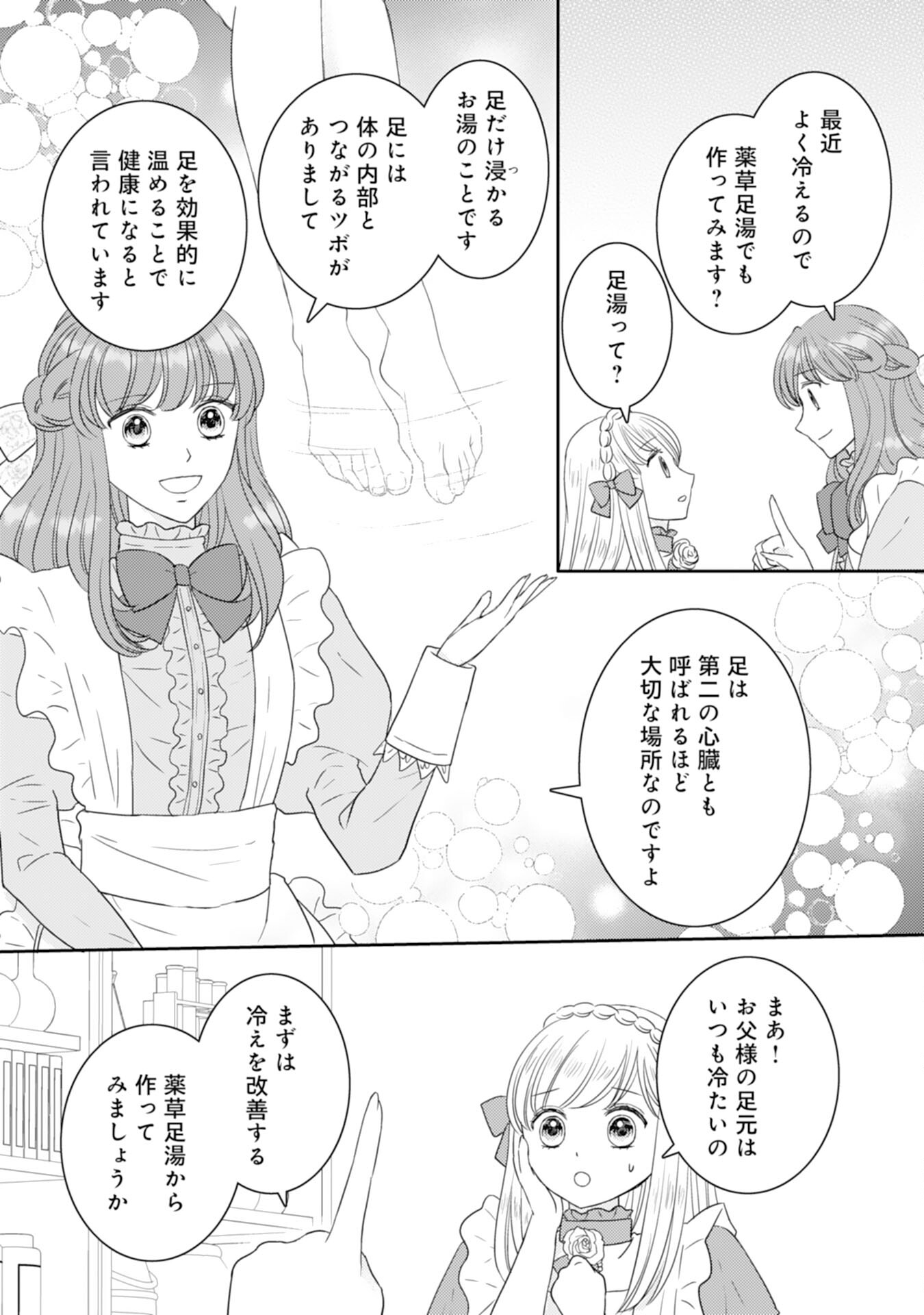 Tensei Jijou no Chiebukuro - Chapter 19 - Page 9