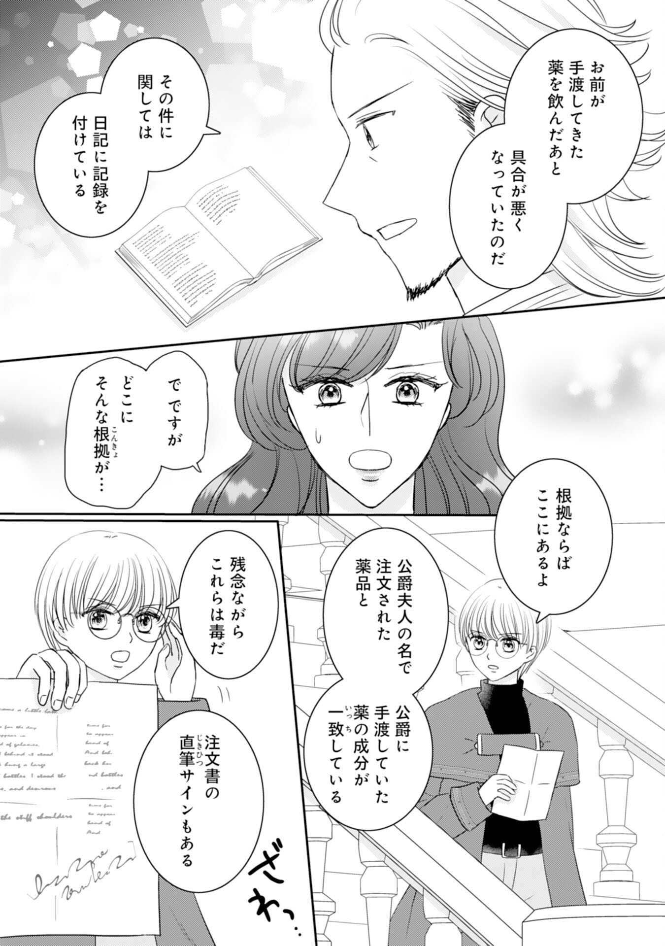 Tensei Jijou no Chiebukuro - Chapter 20 - Page 13