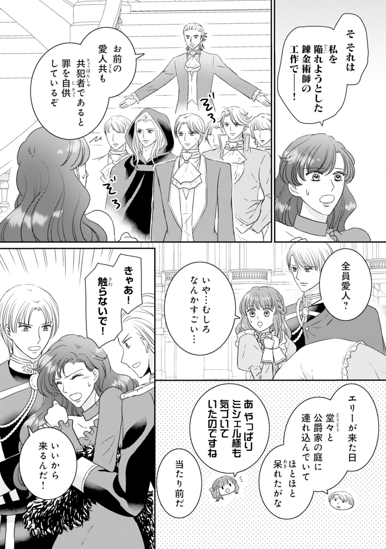 Tensei Jijou no Chiebukuro - Chapter 20 - Page 14