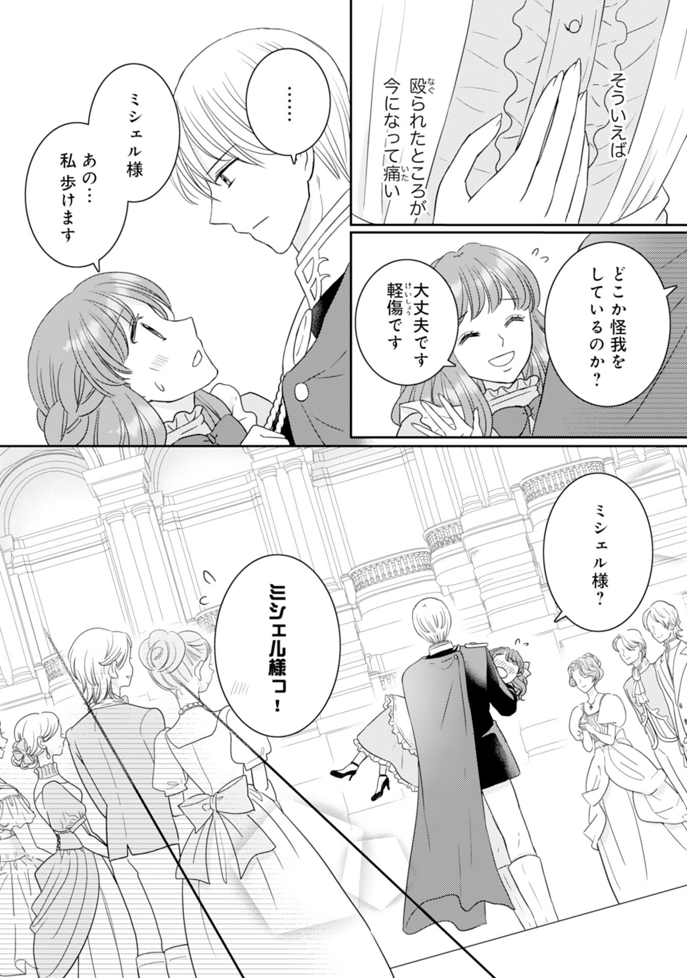 Tensei Jijou no Chiebukuro - Chapter 20 - Page 18