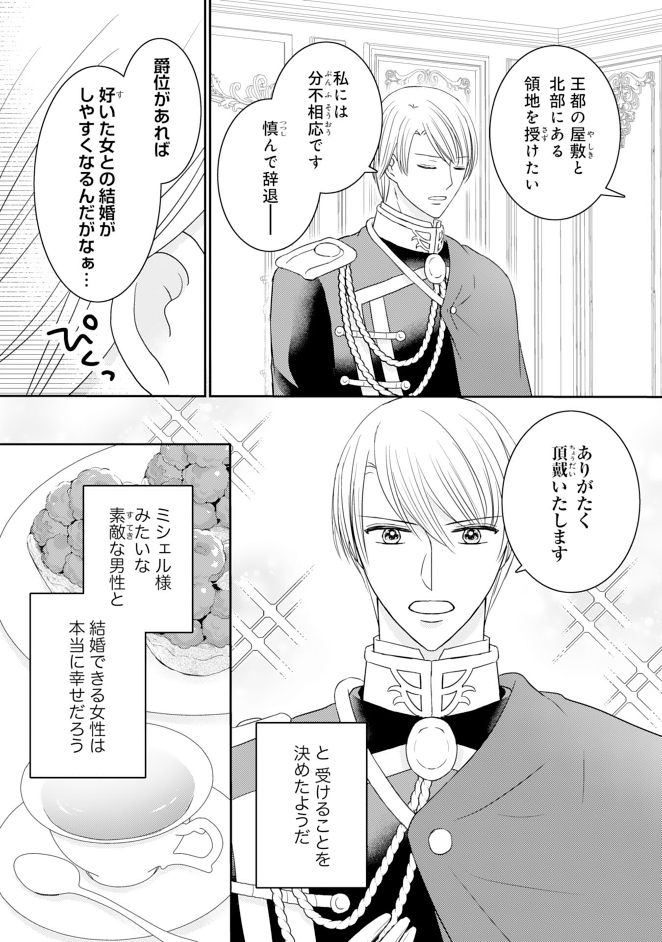 Tensei Jijou no Chiebukuro - Chapter 20 - Page 22