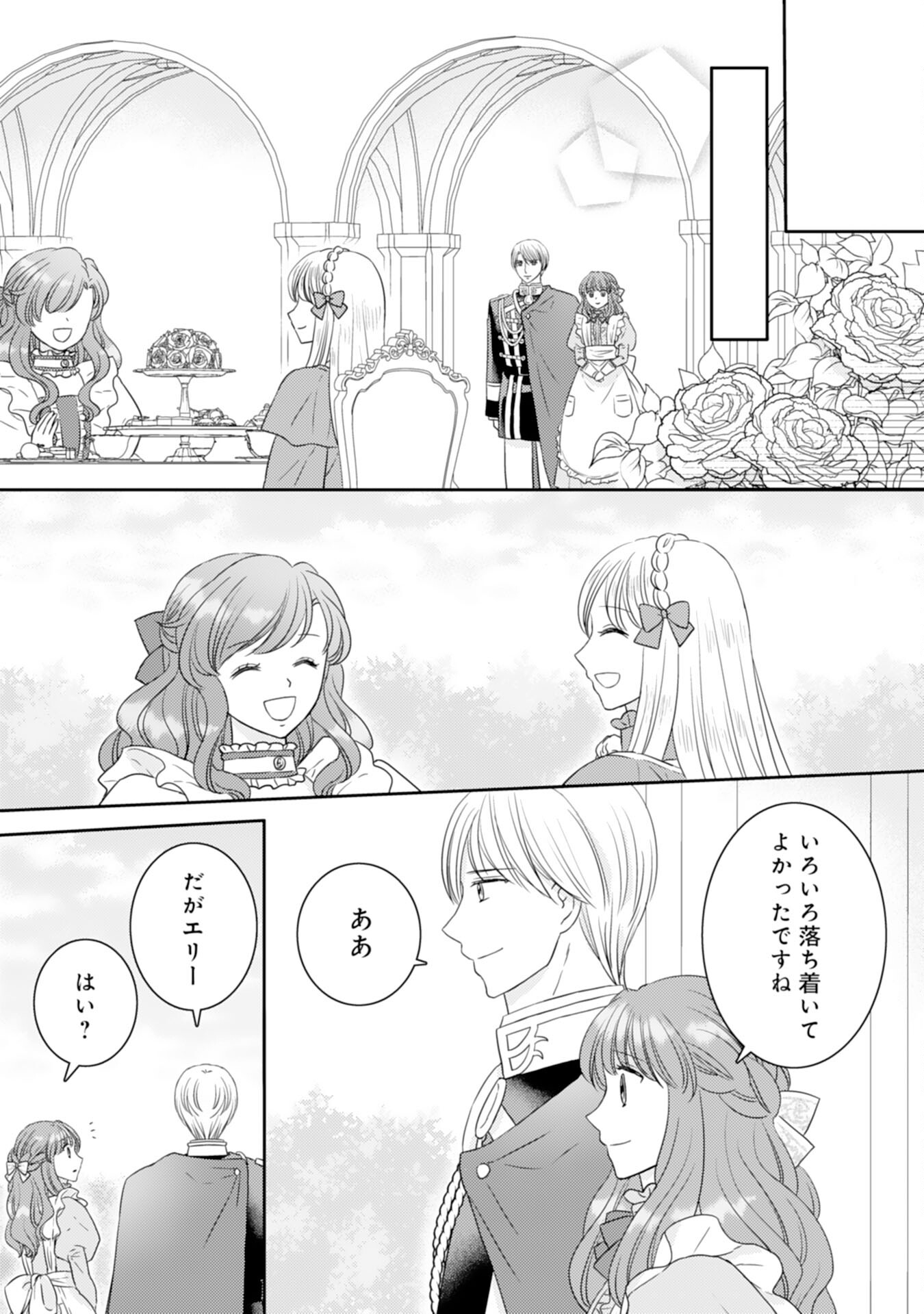 Tensei Jijou no Chiebukuro - Chapter 20 - Page 25