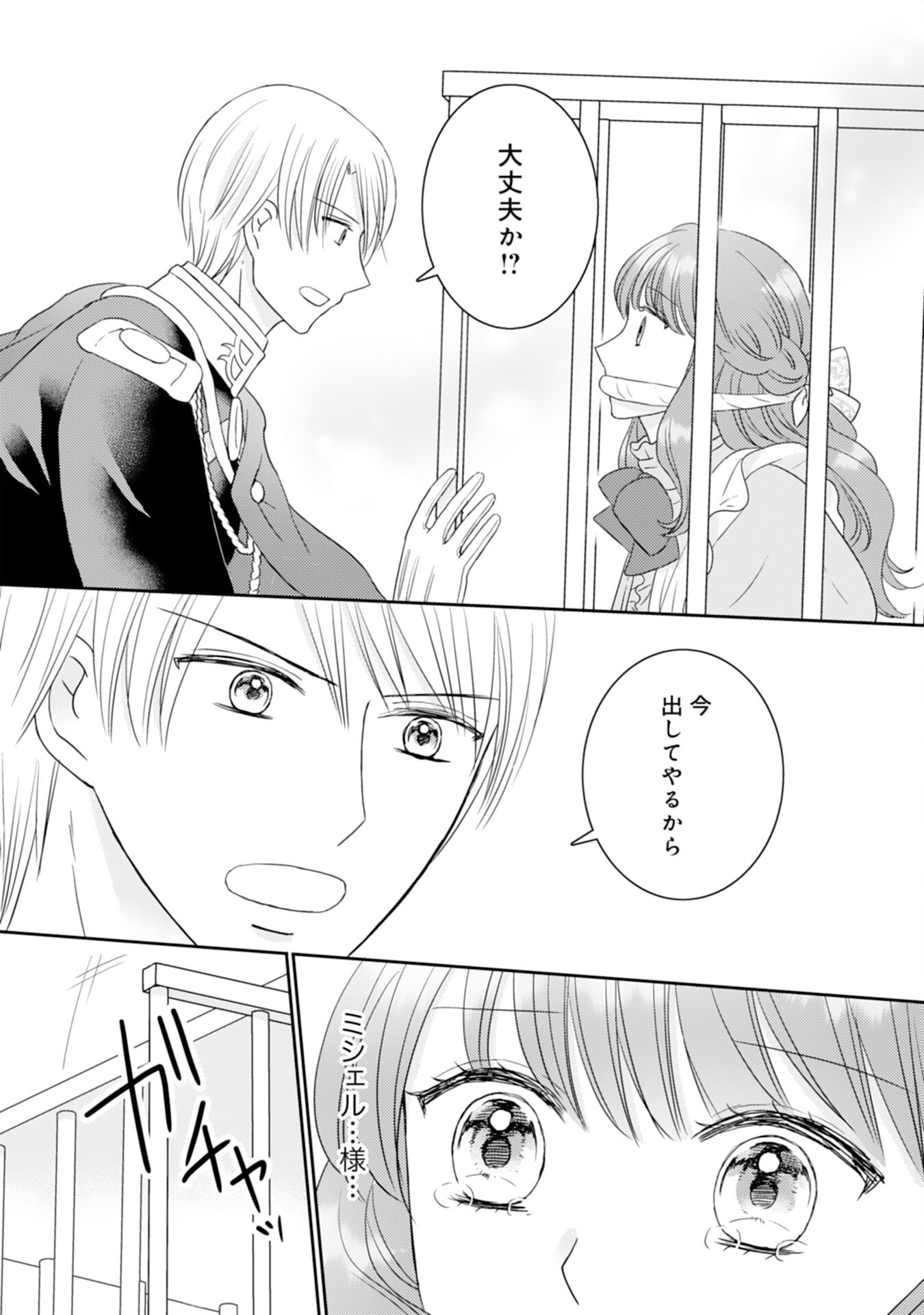 Tensei Jijou no Chiebukuro - Chapter 20 - Page 6