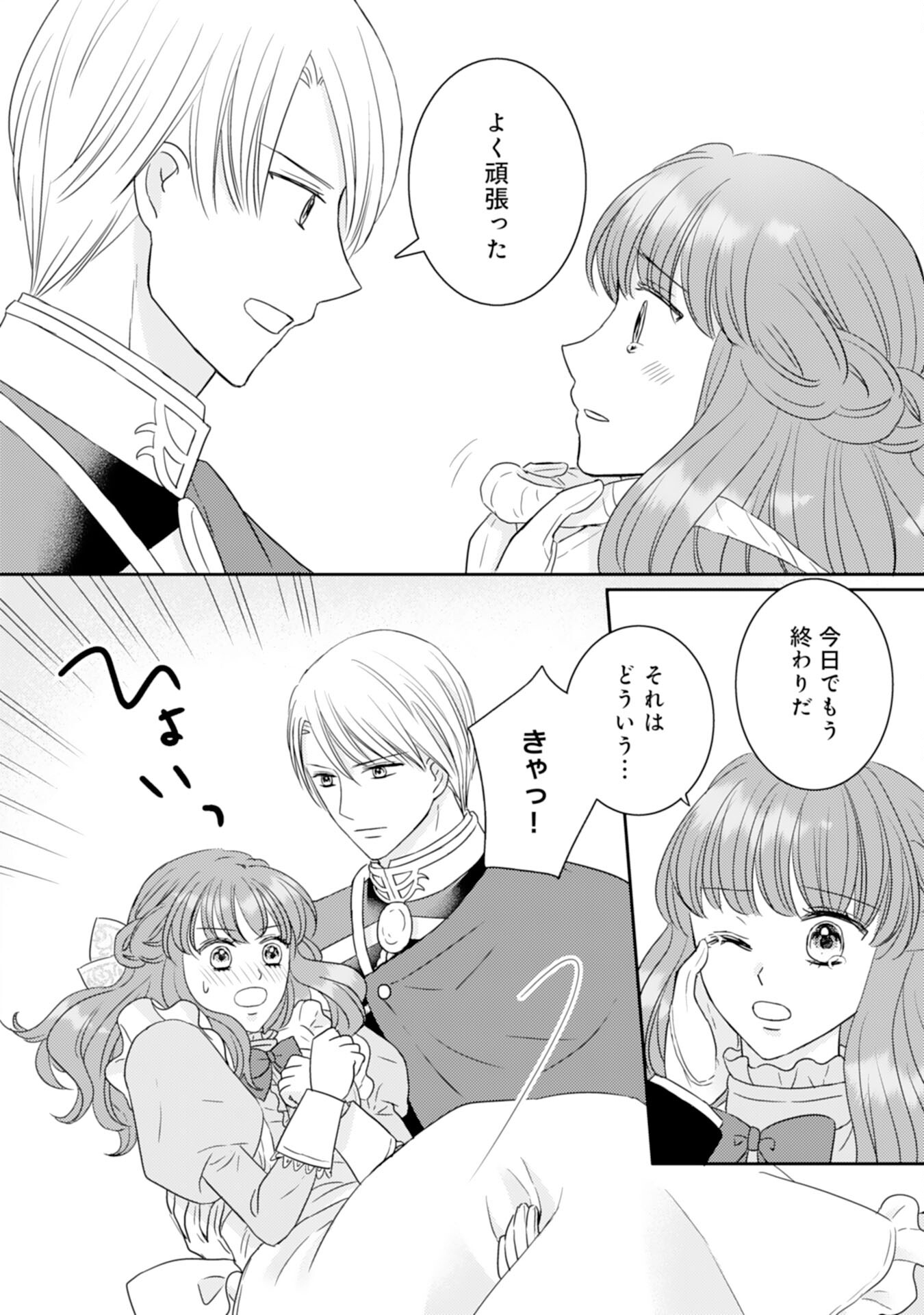 Tensei Jijou no Chiebukuro - Chapter 20 - Page 8