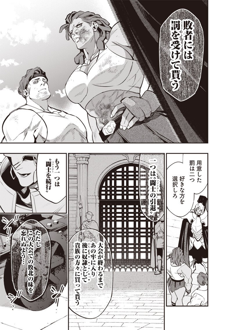 Tenseikaku Gamer Ouji demo Kateru Isekai Kouryaku - Chapter 11 - Page 11