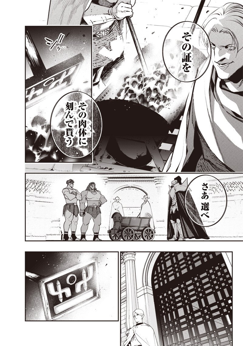 Tenseikaku Gamer Ouji demo Kateru Isekai Kouryaku - Chapter 11 - Page 12