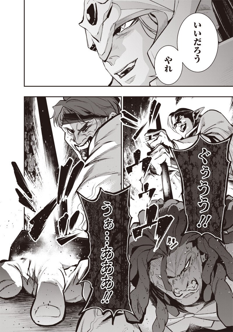 Tenseikaku Gamer Ouji demo Kateru Isekai Kouryaku - Chapter 11 - Page 14